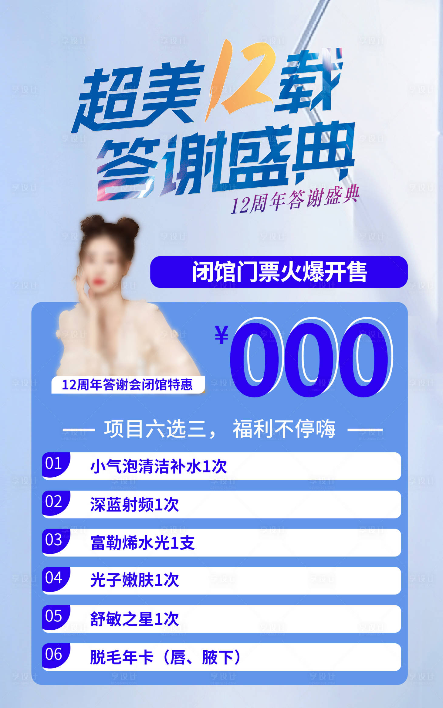 源文件下載【享設計】搜索編號：61340025119064915【儲值卡】