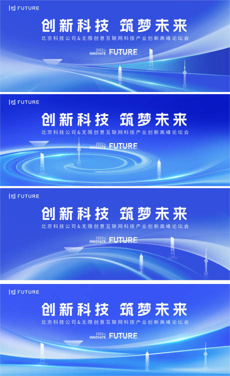 源文件下载【峰会论坛会议科技发布会主形象】编号：64350025290053779