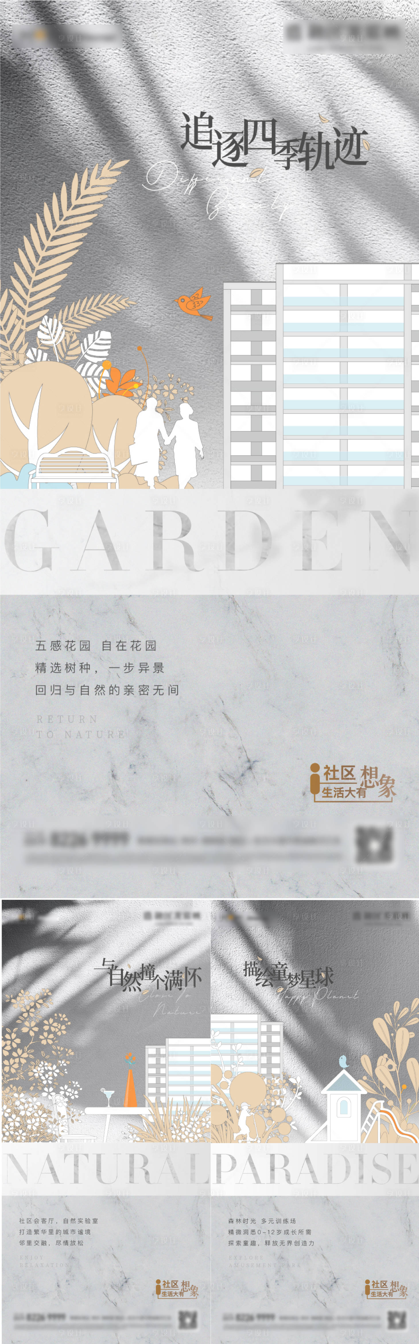 源文件下載【享設計】搜索編號：32960025335701163【社區價值點海報】