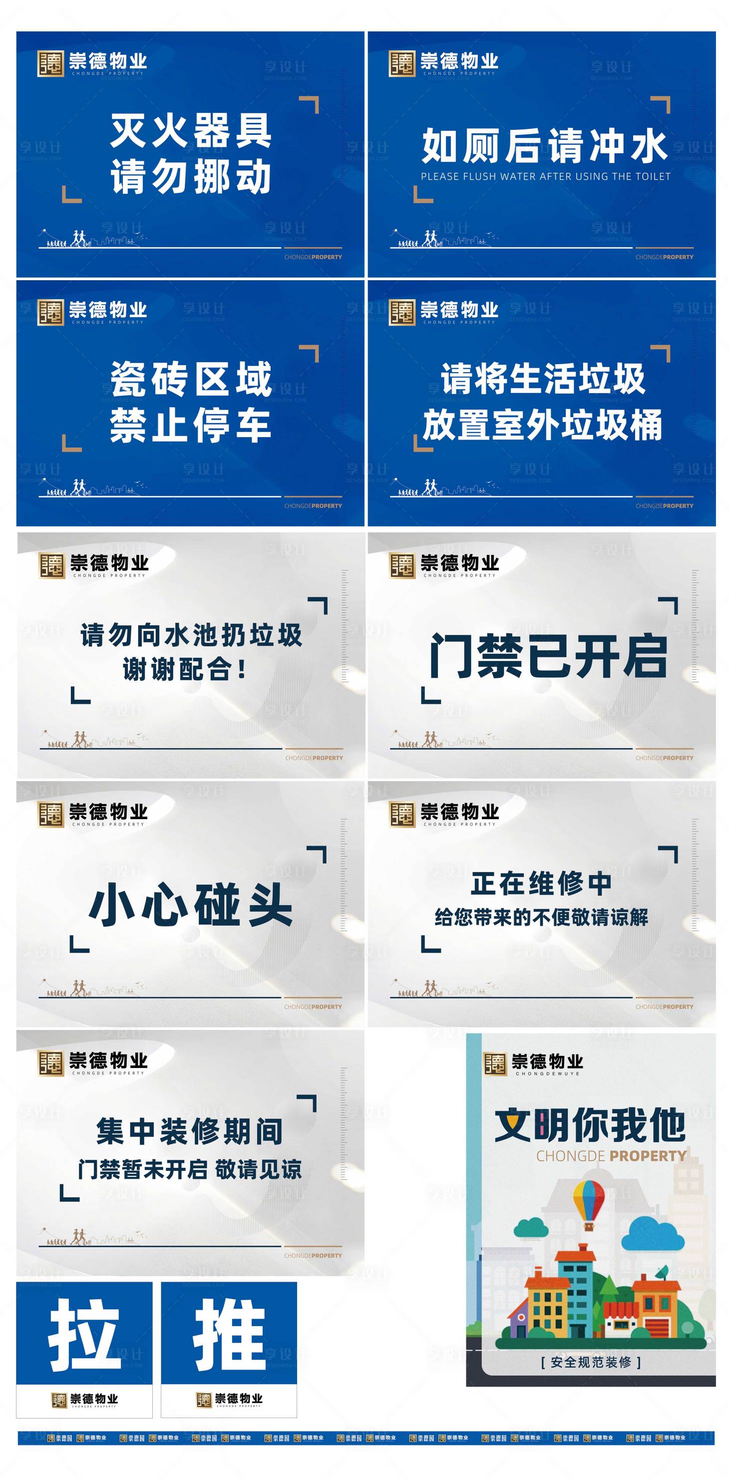 源文件下载【享设计】搜索编号：36990025061211405【项目形象海报展板】