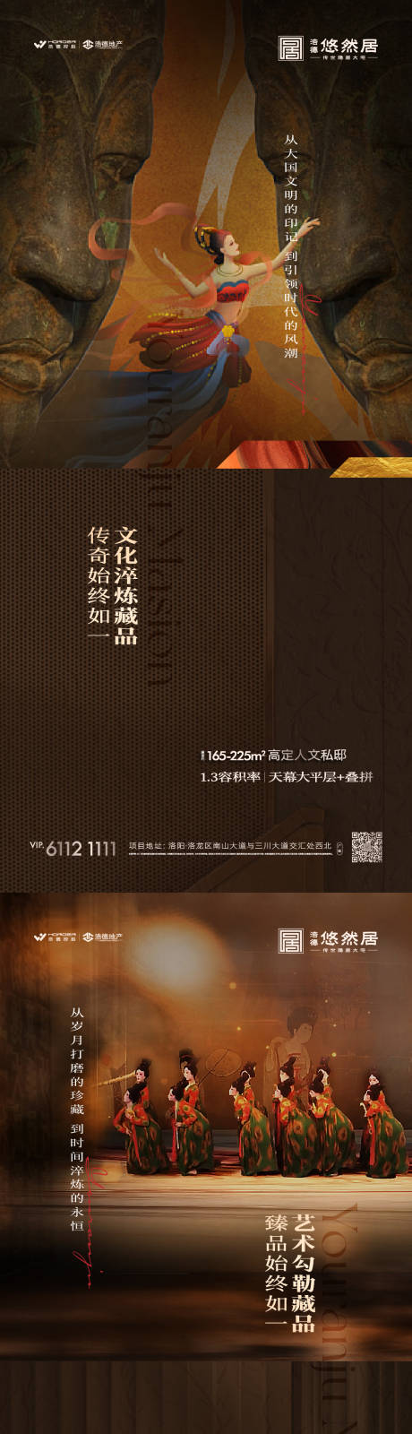 源文件下载【地产中式价值点海报】编号：93190025295764411