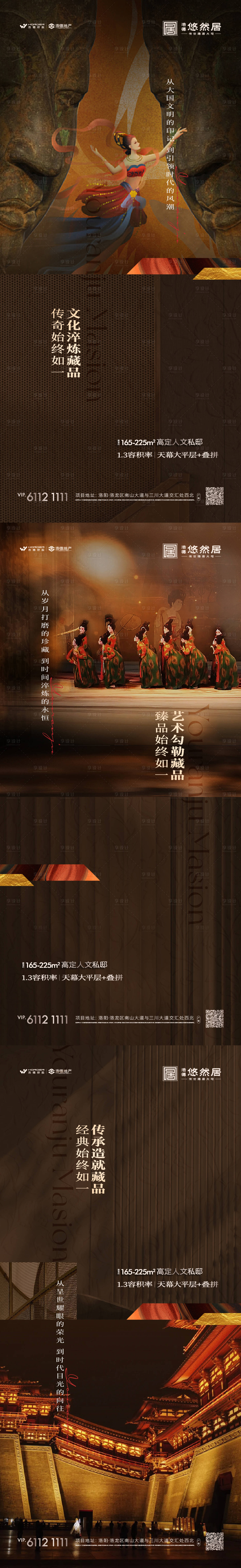 源文件下載【享設(shè)計(jì)】搜索編號(hào)：93190025295764411【地產(chǎn)中式價(jià)值點(diǎn)海報(bào)】