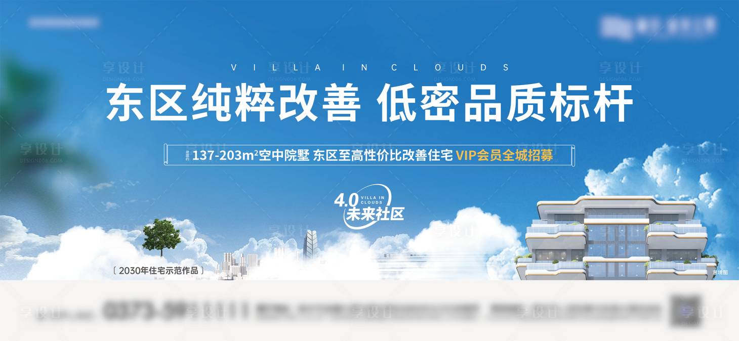源文件下載【享設計】搜索編號：81030025176986092【地產主畫面】