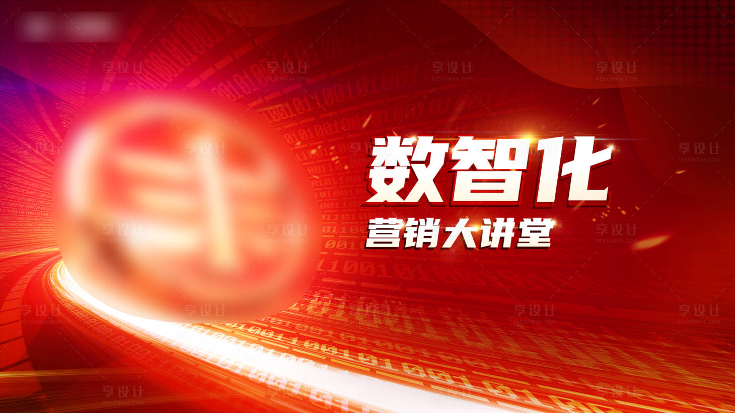 源文件下载【数智化 】编号：43820024913912947