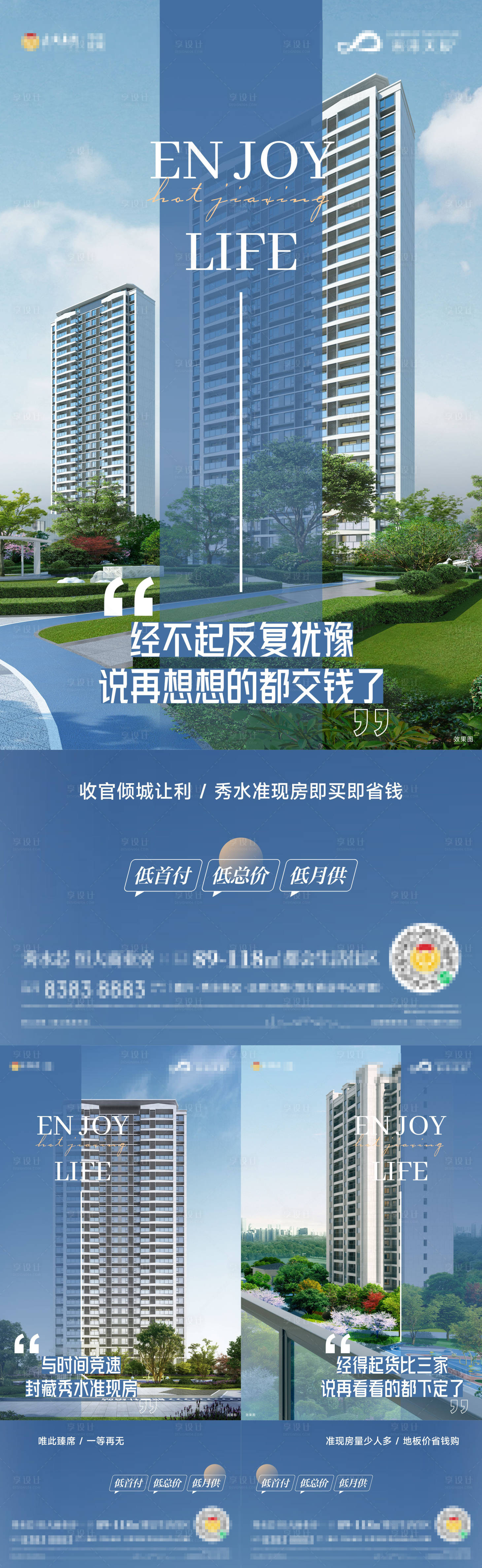 源文件下载【享设计】搜索编号：15440025442076879【现房系列】