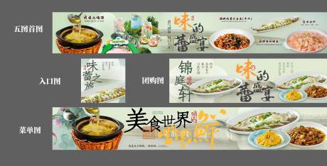 源文件下載【美食餐飲促銷電商海報】編號：92810025314463514