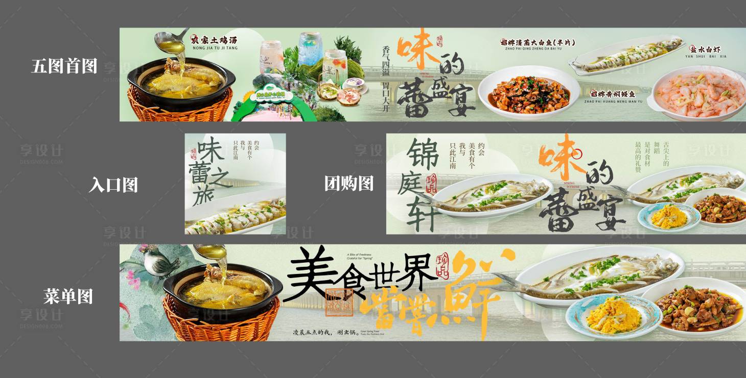 源文件下载【美食餐饮促销电商海报】编号：92810025314463514