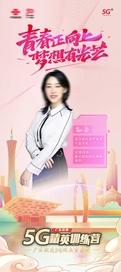 源文件下载【享设计】搜索编号：10210025051266526【青春正向上梦想有光芒人物海报】