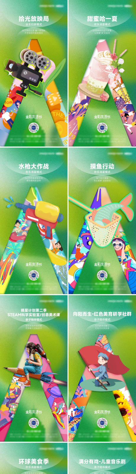 源文件下載【地產品牌活動海報】編號：68970025318329940