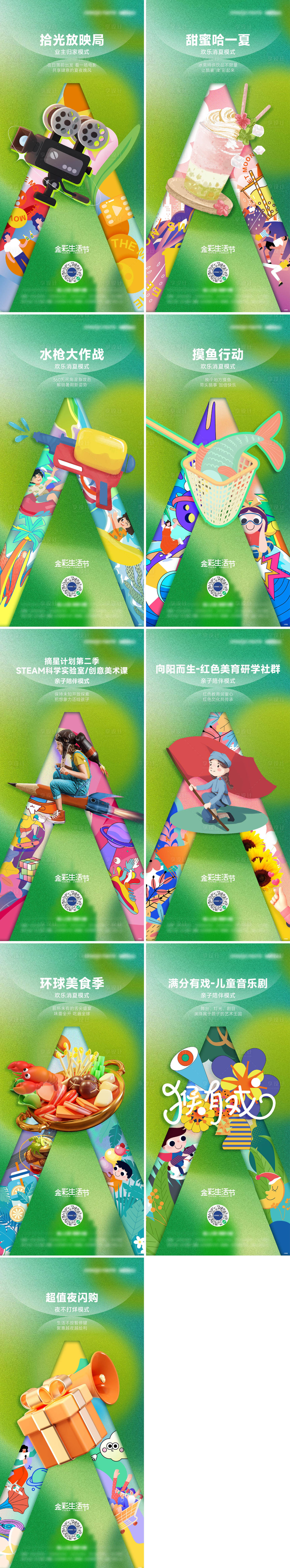 源文件下載【享設(shè)計(jì)】搜索編號(hào)：68970025318329940【地產(chǎn)品牌活動(dòng)海報(bào)】