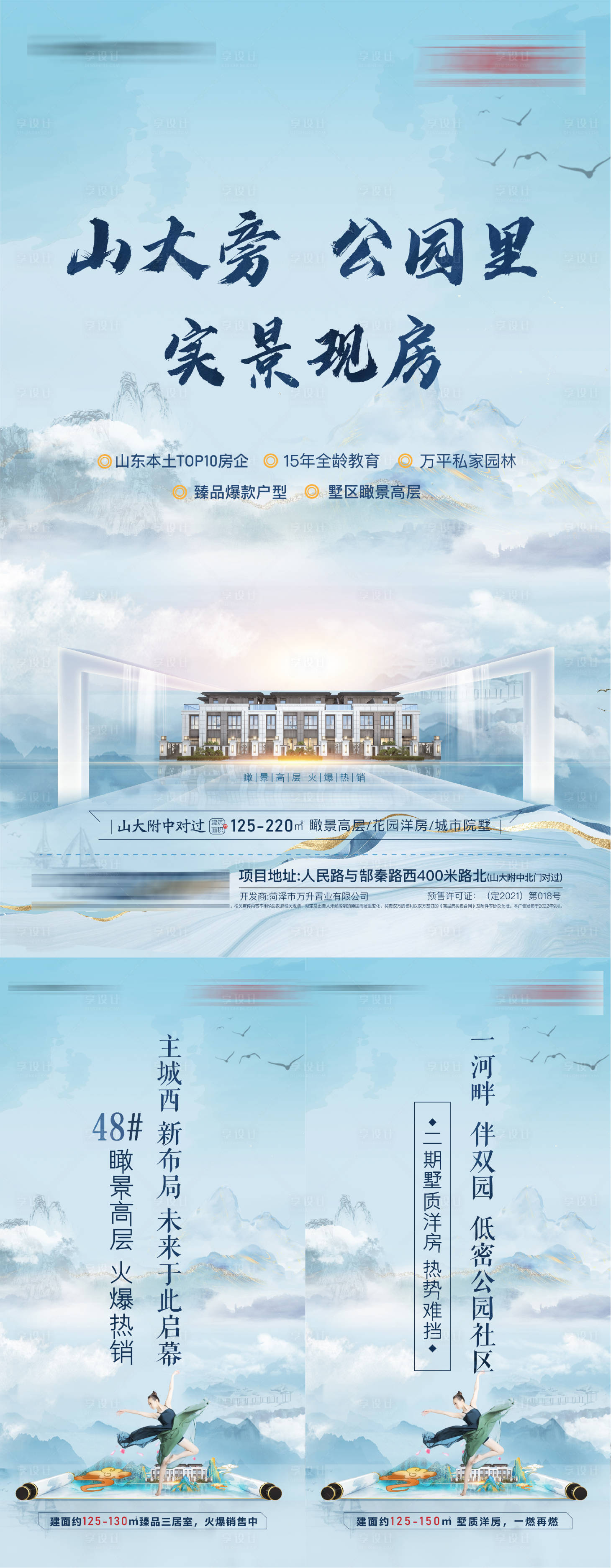 源文件下载【新中式地产岗亭包装画面】编号：55810025450503529