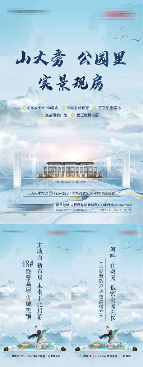 新中式地产岗亭包装画面