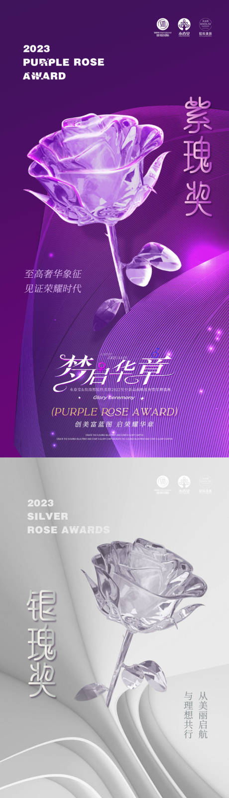 源文件下載【享設計】搜索編號：34410024964081011【年中慶典會議造勢海報】