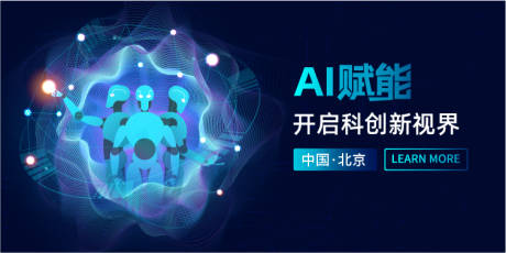 源文件下载【蓝色科技AI未来视界背景板】编号：27220024916112253