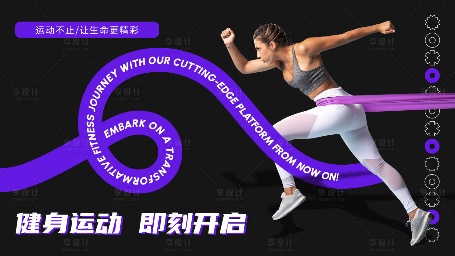 源文件下載【享設計】搜索編號：52370025253129770【健身banner】