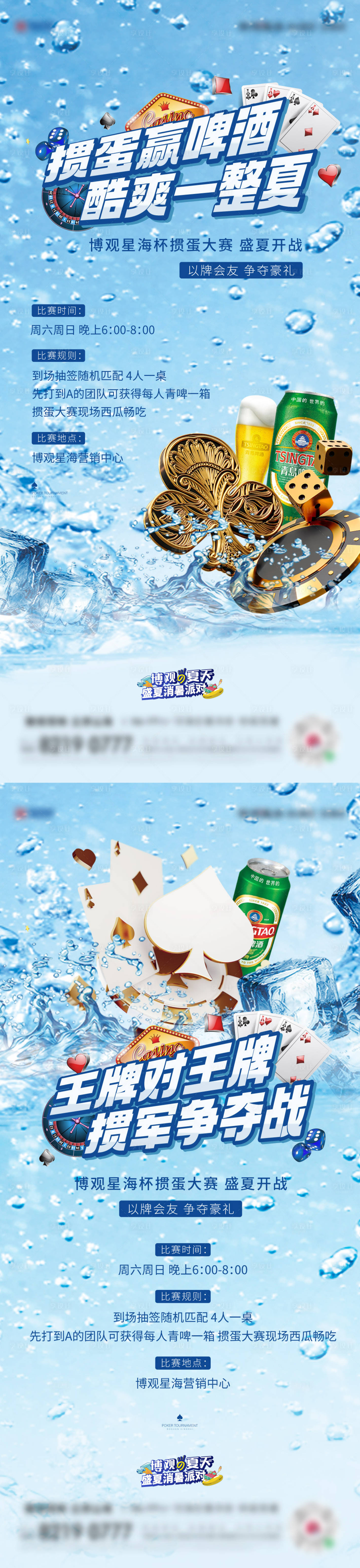 源文件下载【掼蛋 】编号：82210025181531507