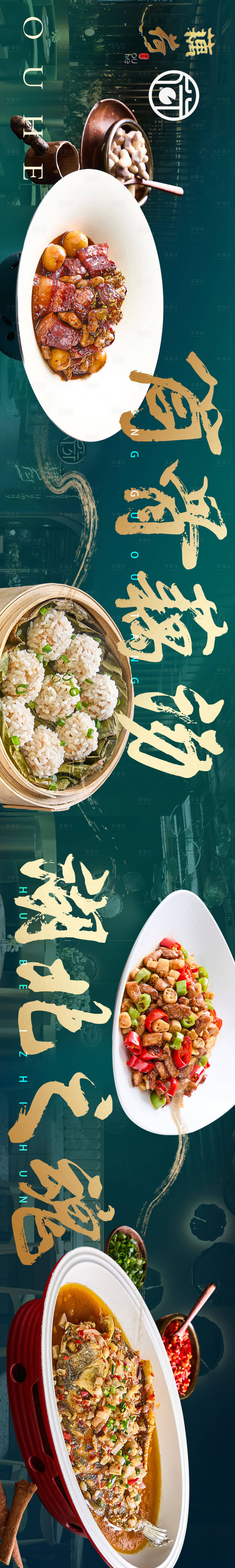 源文件下載【享設(shè)計】搜索編號：52800024917014414【美食banner】