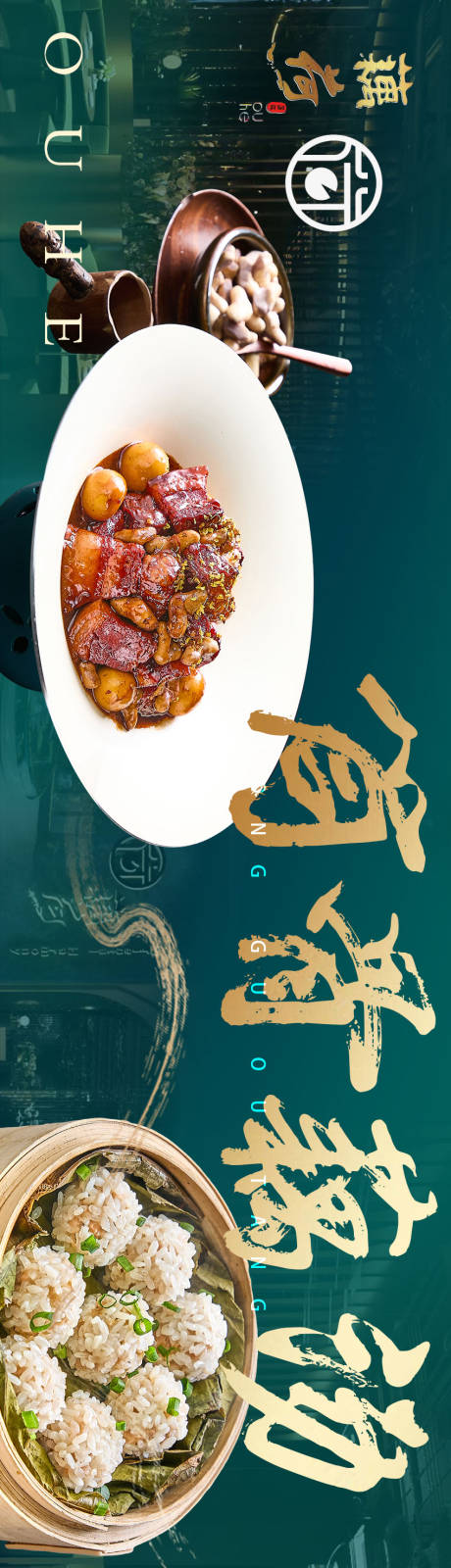 源文件下载【美食banner】编号：52800024917014414