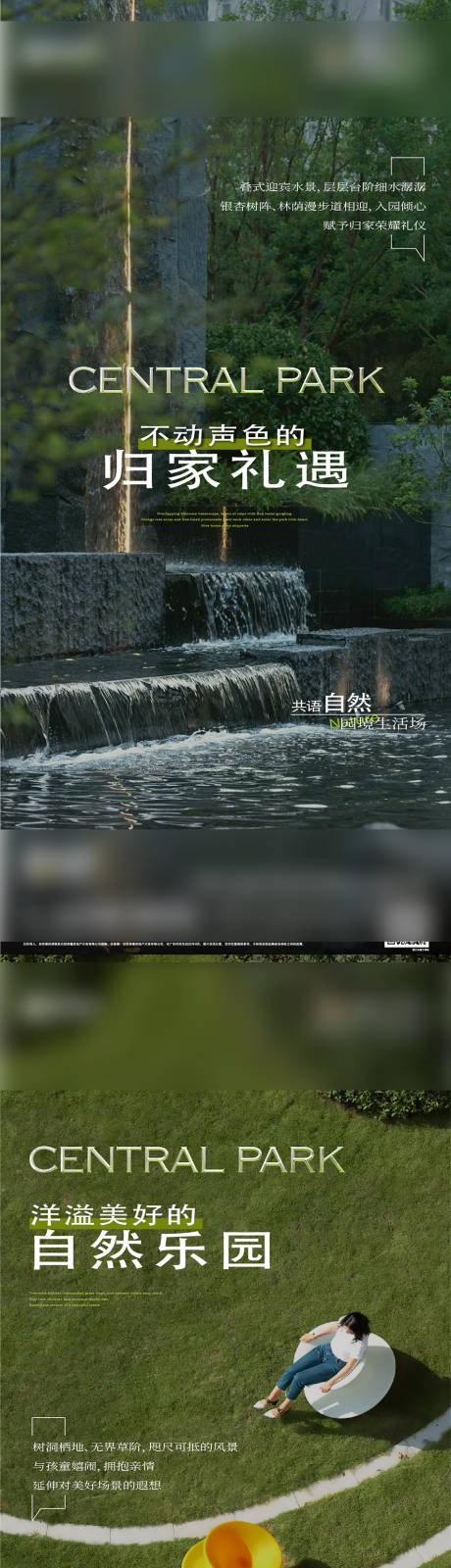 源文件下載【地產公園海報】編號：61410025125279848