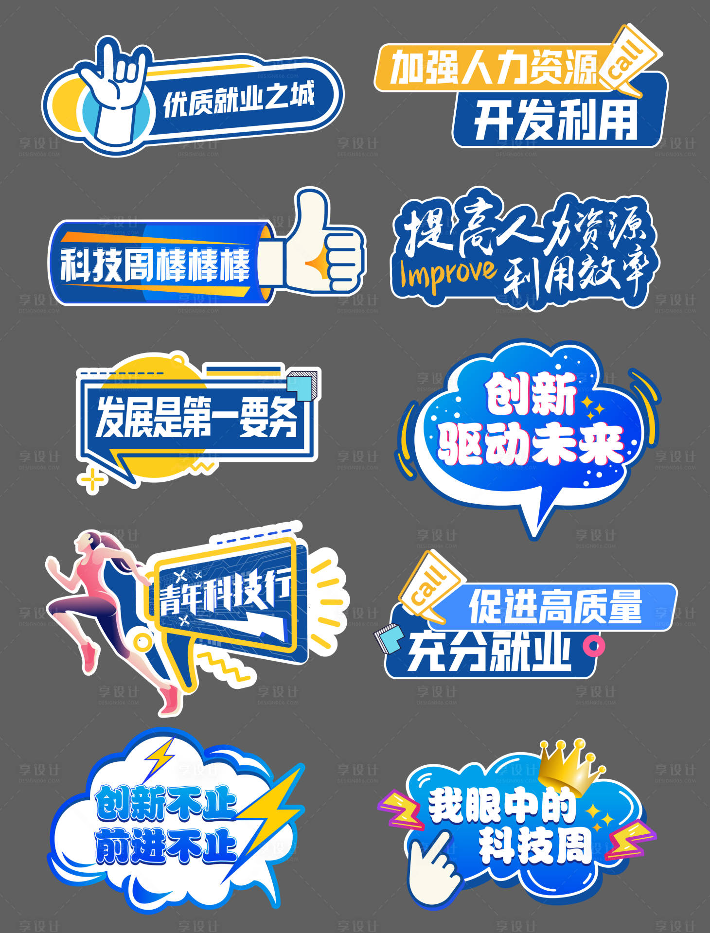 源文件下载【享设计】搜索编号：16510024880505469【企业手举牌】