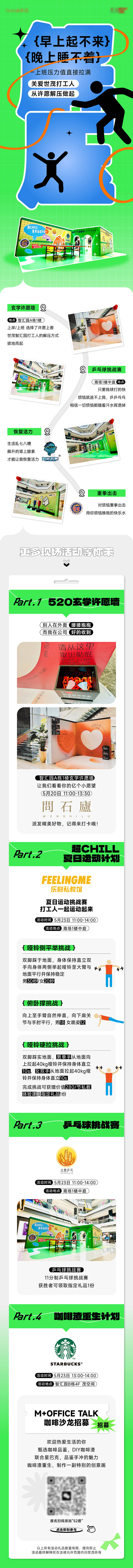 源文件下載【享設(shè)計】搜索編號：17610025138638022【打工人解壓推文長圖】