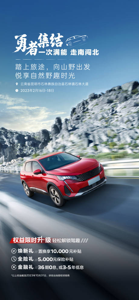 源文件下載【享設計】搜索編號：56170025128955308【汽車試駕】