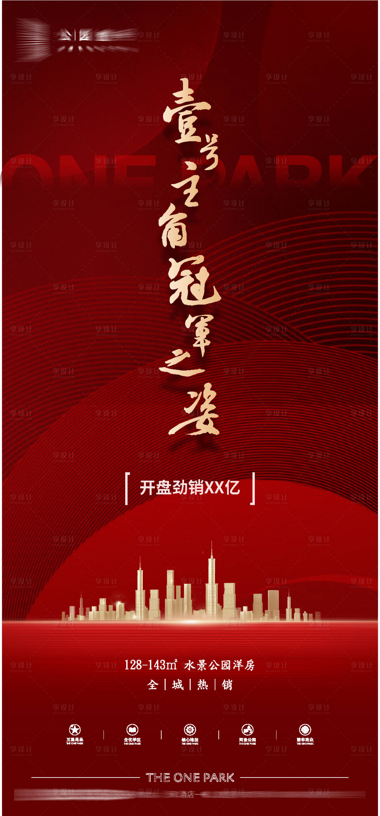 源文件下载【享设计】搜索编号：58560025203237649【销管微信】