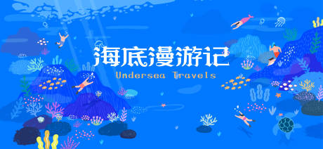源文件下載【夏日主視覺03】編號：16060024990428718