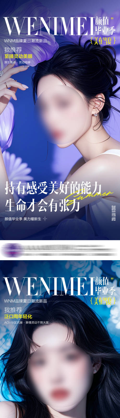 源文件下载【医美早安分享海报】编号：96580024881273090