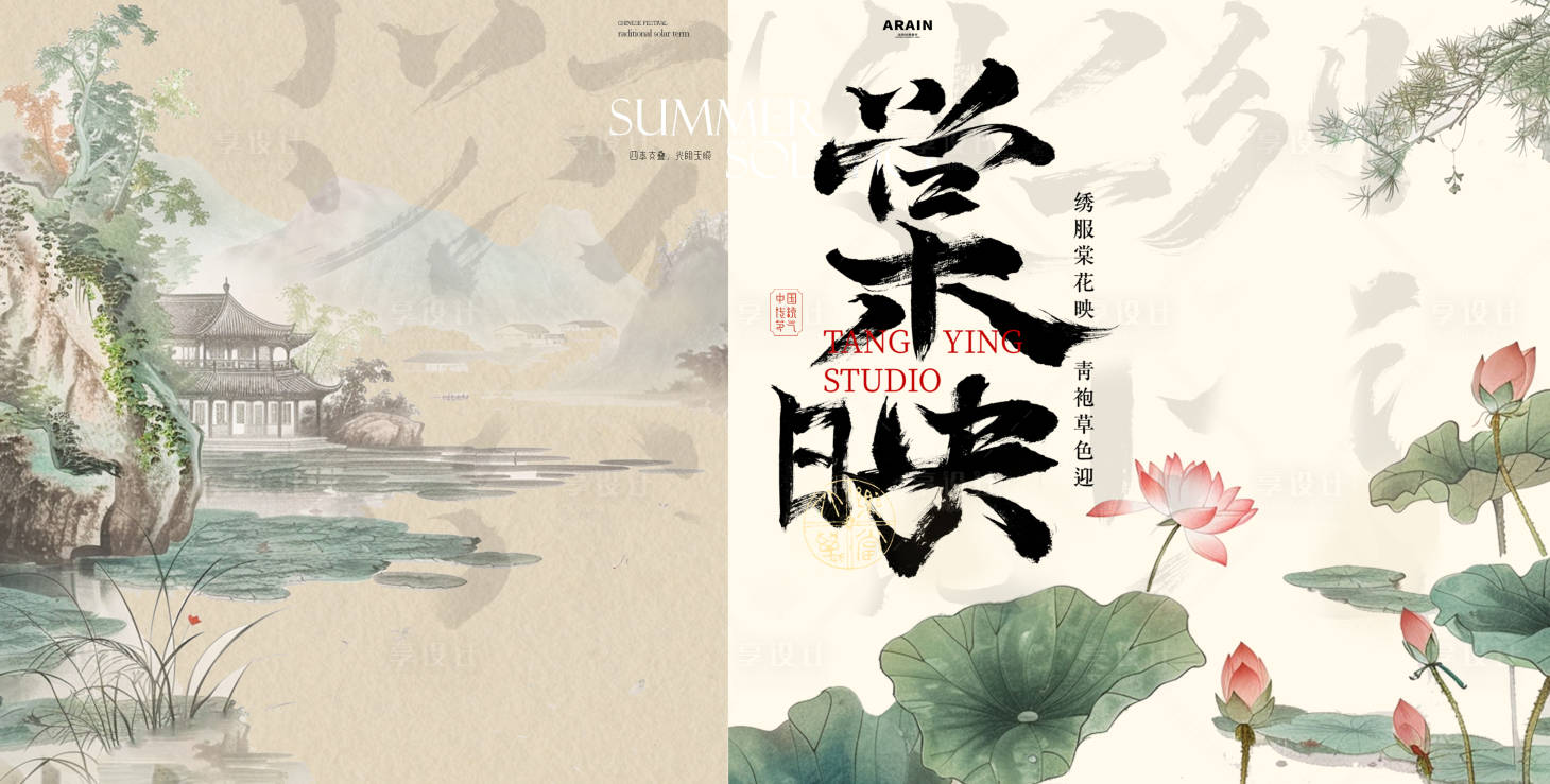 源文件下载【夏日荷花艺术节展板】编号：39490025260664432