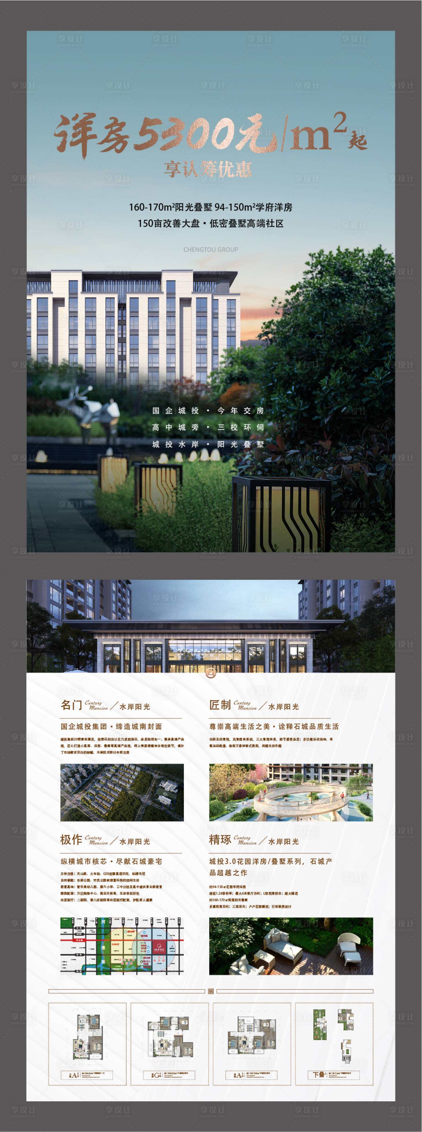 源文件下載【地產(chǎn)洋房DM宣傳單】編號：19130024935953931