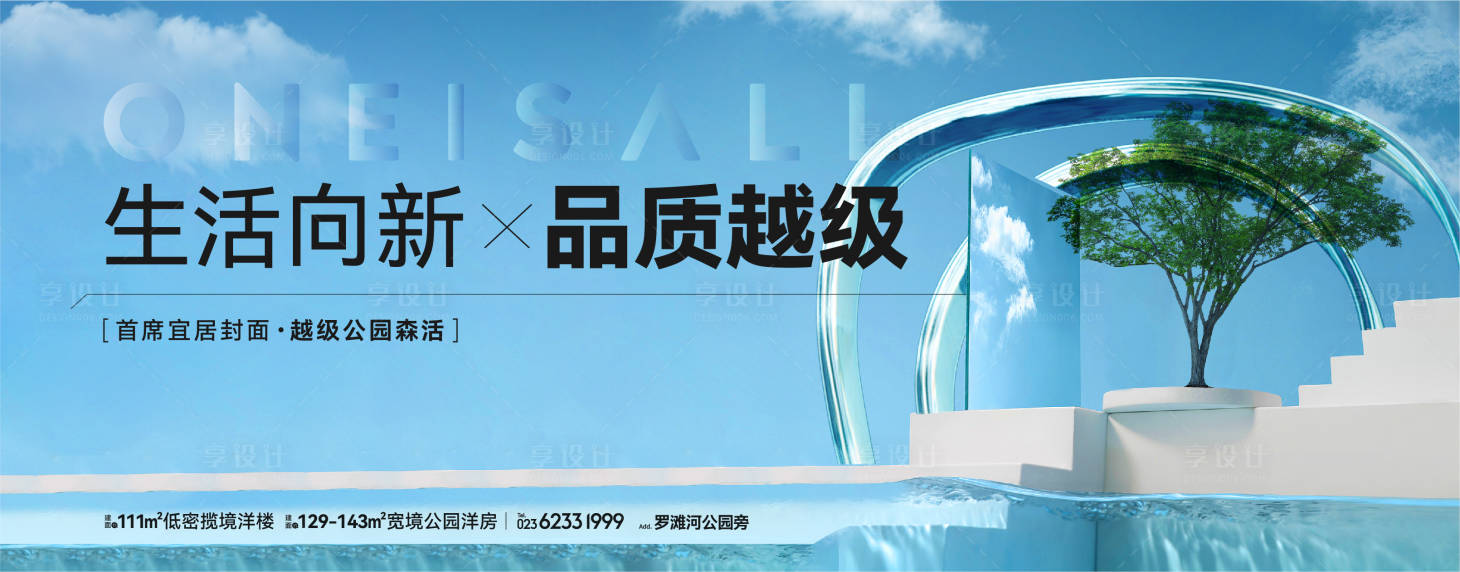 源文件下载【享设计】搜索编号：77430025088835917【地产主形象】