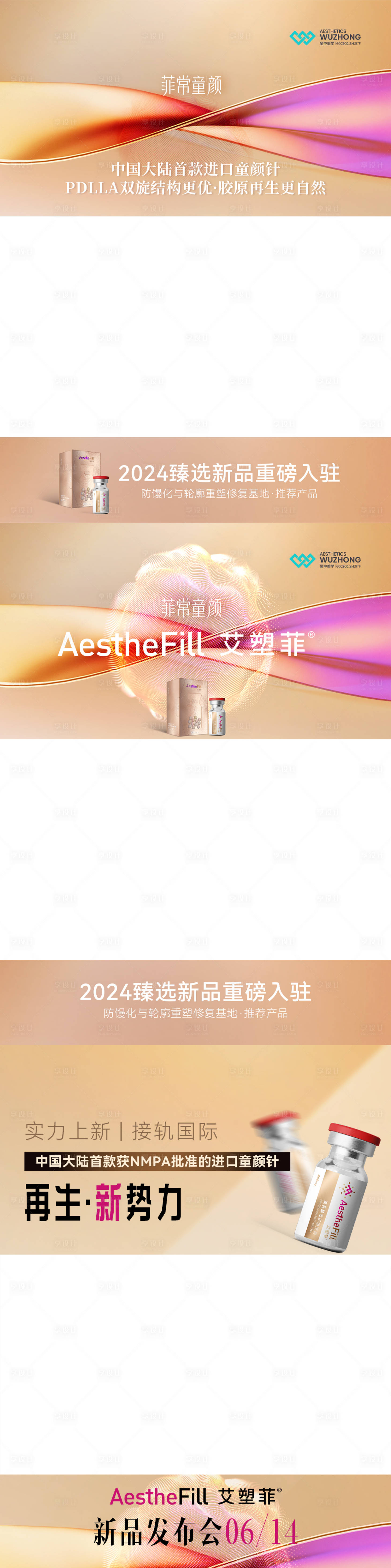 源文件下载【医美艾塑菲视频框】编号：72560025093007896