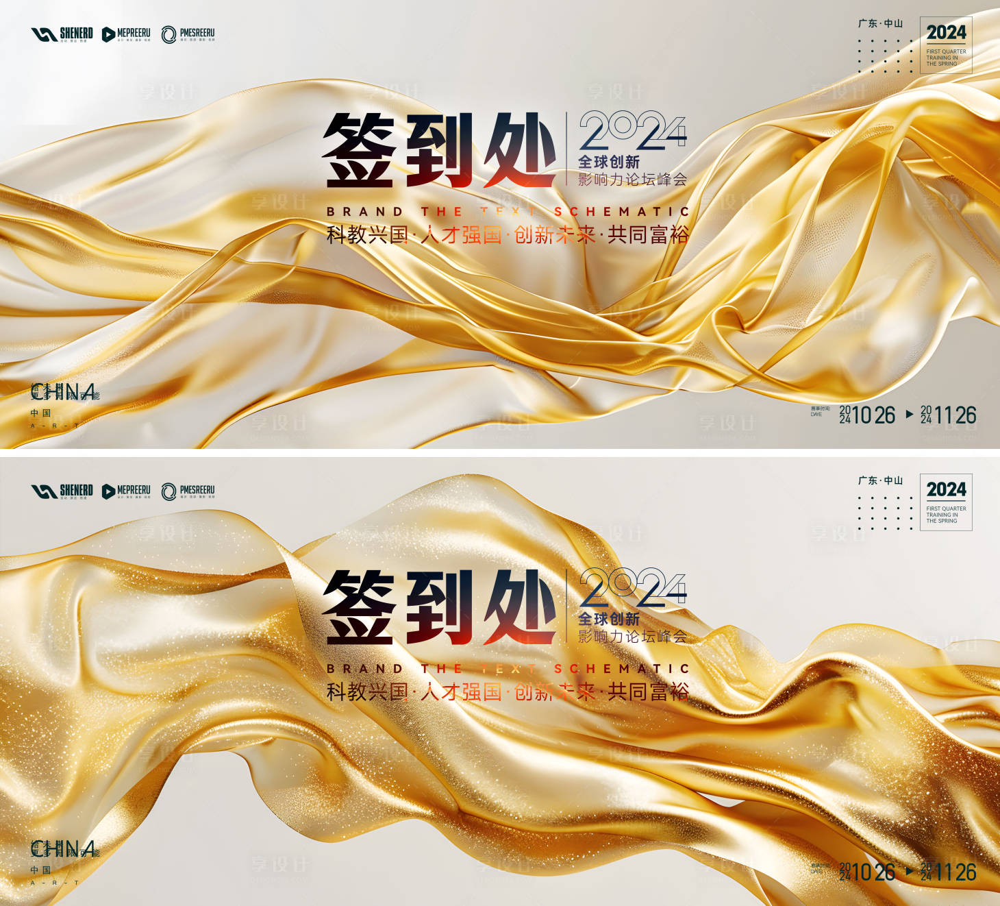 源文件下載【享設(shè)計(jì)】搜索編號：47970024992448520【簽到墻】