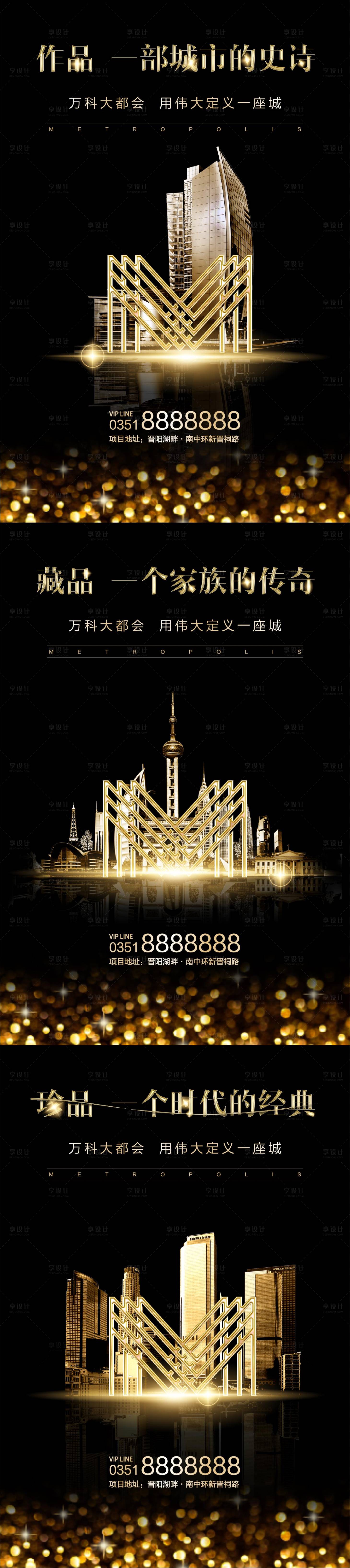 源文件下載【享設計】搜索編號：56830025435496796【地產海報】