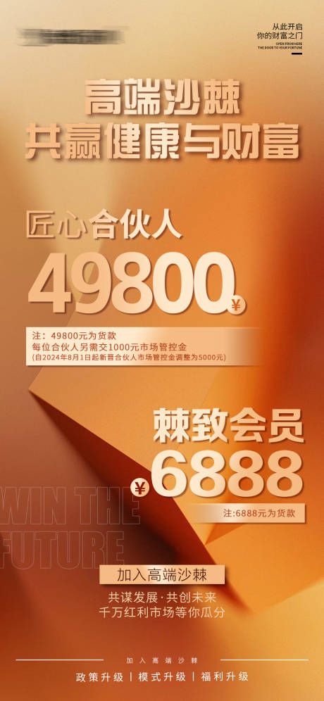 源文件下载【享设计】搜索编号：80820025340212454【营销招商海报】