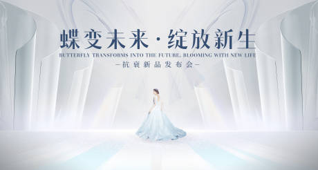 源文件下載【享設計】搜索編號：75850025016393548【醫美新品發布主視覺】