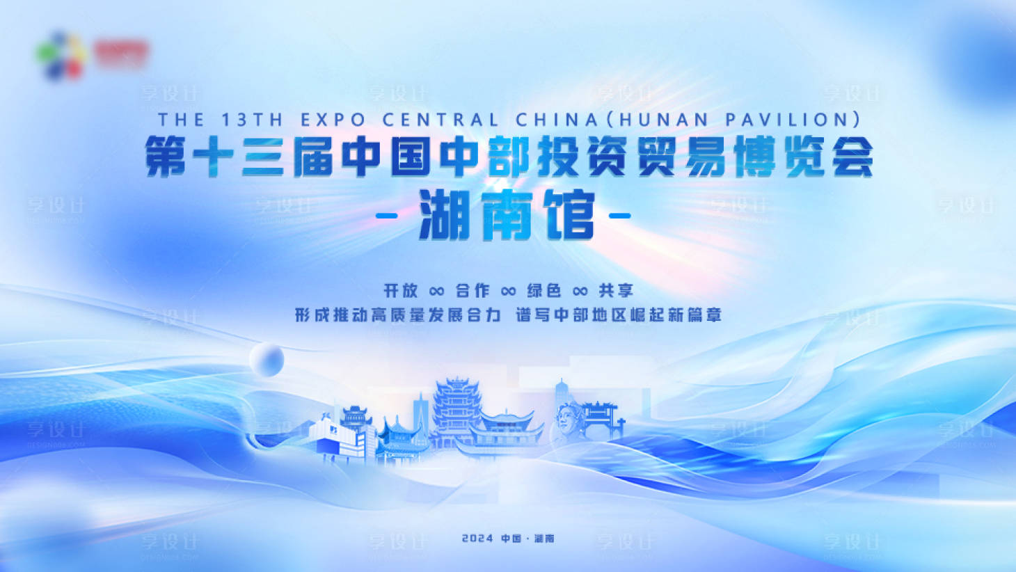 源文件下載【享設計】搜索編號：11230024890556476【長沙展廳主畫面】