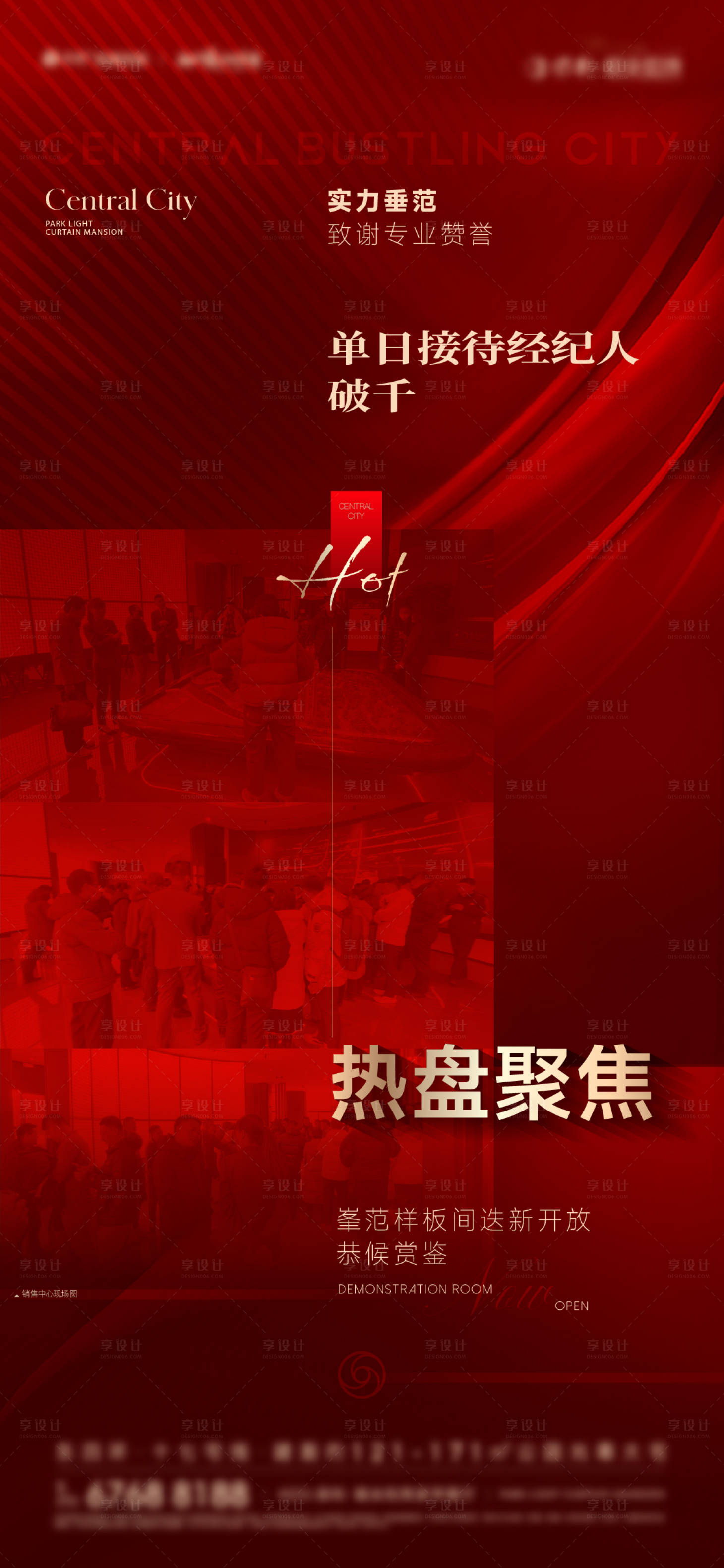 源文件下載【享設(shè)計(jì)】搜索編號(hào)：48280024949764073【地產(chǎn)熱銷(xiāo)海報(bào)】