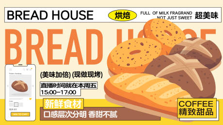 源文件下载【享设计】搜索编号：18780024964645181【烘焙甜品宣传海报】