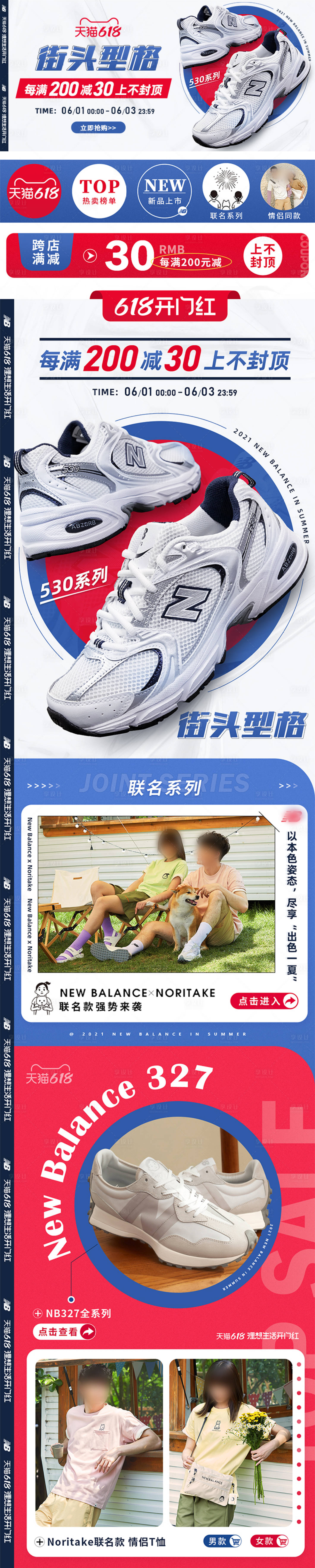 源文件下载【享设计】搜索编号：97180025055933719【618开门红首页】