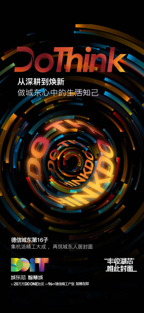 源文件下载【多色海报】编号：68770025368379999
