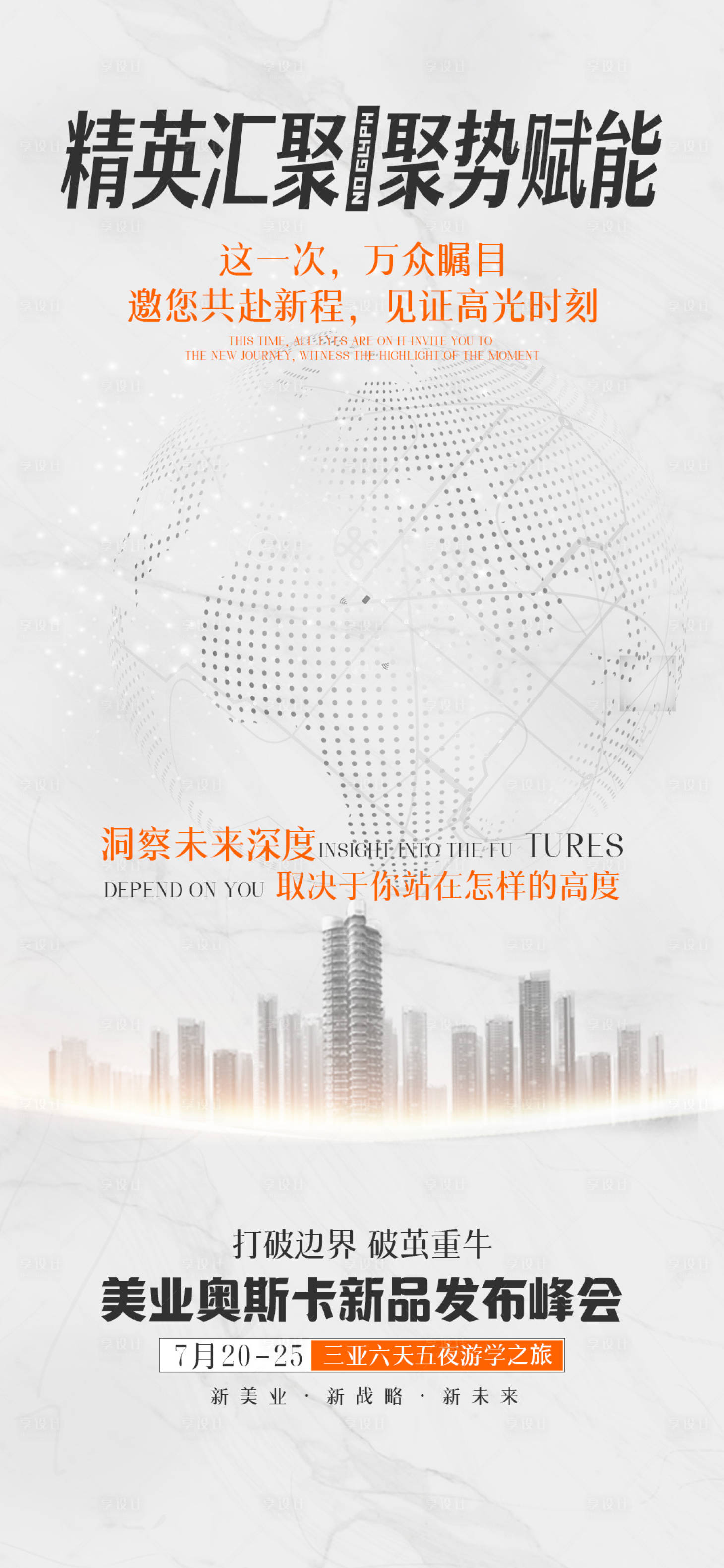 源文件下載【享設計】搜索編號：94890025056414857【新品爆款海報】