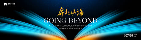 源文件下载【享设计】搜索编号：96470025026006700【品牌发布会背景板】