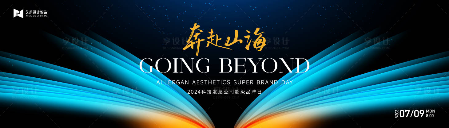 源文件下載【享設計】搜索編號：96470025026006700【品牌發布會背景板】