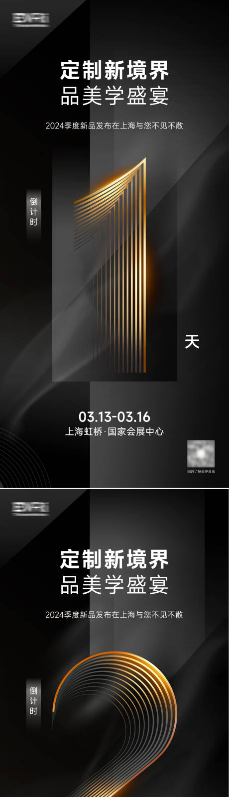 源文件下載【倒計時海報】編號：33750025422801676