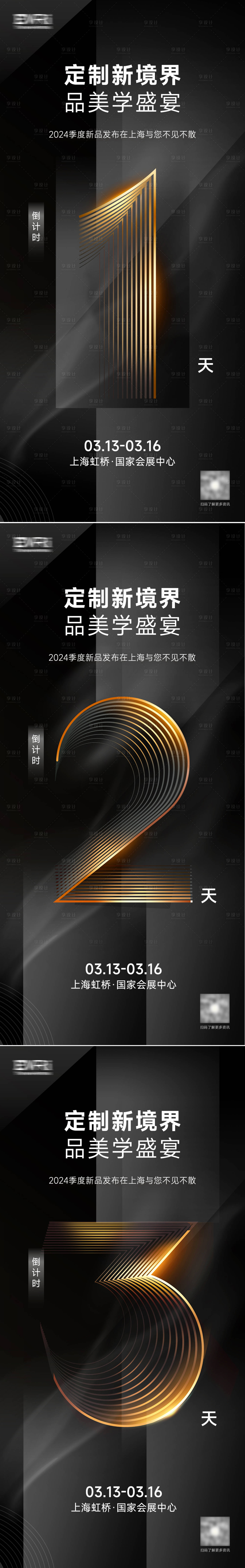 源文件下载【倒计时海报】编号：33750025422801676
