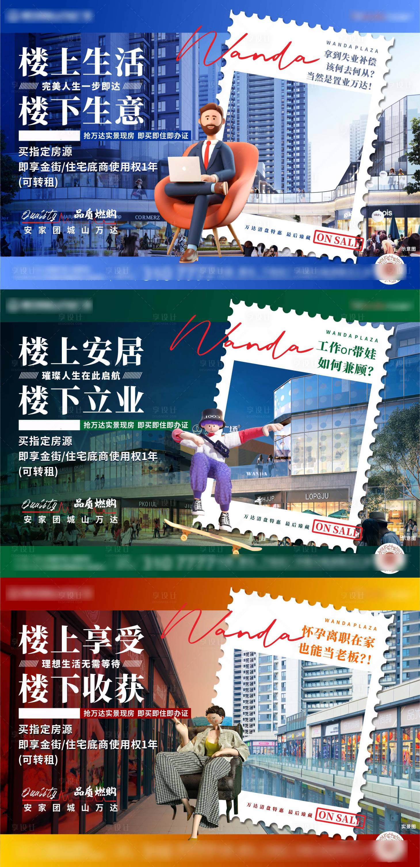 源文件下载【享设计】搜索编号：59930025052353372【地产价值点扁平化海报】