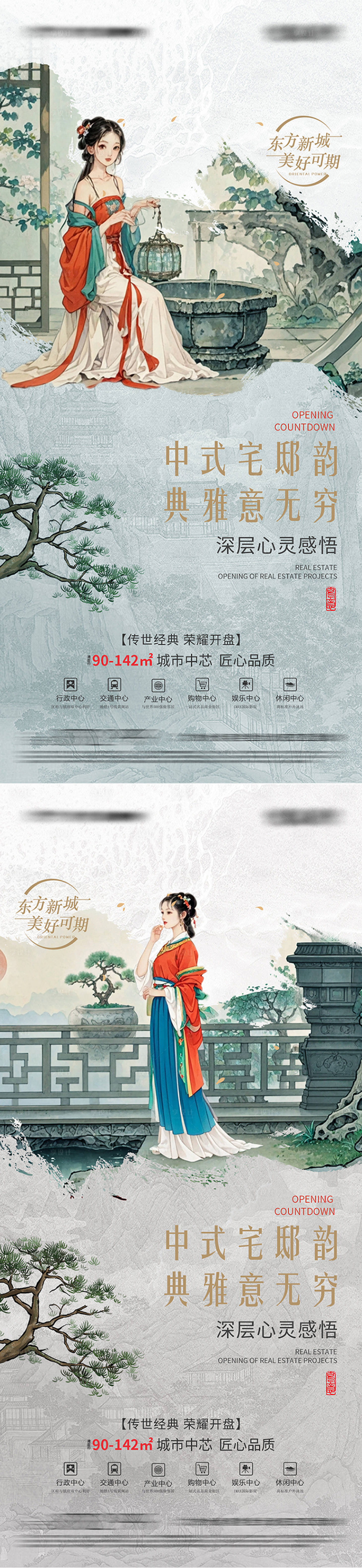 源文件下载【享设计】搜索编号：13040025246734998【地产开盘海报】