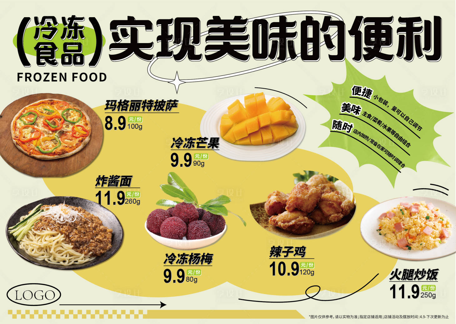源文件下载【banner 】编号：52070025358274211